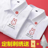 尤克達蒂結(jié)婚證情侶登記白襯衫結(jié)婚證件情侶裝長袖襯衣定制創(chuàng)意刺繡衣服 定制十二（不支持退換） L(女生尺碼)