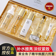 黃金貴婦奢寵九件套中年媽媽中老年人用的補水保濕水乳護膚品套裝 黃金魚子精華煥顏六件套