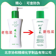 精心北京協(xié)和醫(yī)院研制硅霜硅E乳滋潤護(hù)手霜乳面身體 護(hù)膚品潤膚乳保濕 大硅E（200g/瓶）