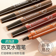 POUG官方四叉眉筆防水防汗不掉色不暈染四分叉頭水眉筆野生仿真眉 2號深棕色