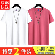 銘太鳥 【純棉2件裝】短袖t恤男夏季純色寬松純棉圓領(lǐng)打底衫T恤青年休閑上衣 【純棉】白色+紅色 4XL 建議180-195斤