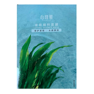 無(wú)限極 無(wú)限極心維雅水漾盈潤面膜心維雅水光面膜 緊致面膜10片/2盒