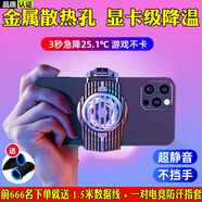娛品 吃雞神器自動(dòng)壓槍半導體散熱器制冷一體式手柄四六指物理輔助機械按鍵手游游戲套裝備適用于蘋(píng)果安卓 金屬殼半導體靜音 插電款黑