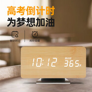 摩門（Momen）中考高考倒計時鬧鐘學(xué)生初高中用起床神器床頭桌面創(chuàng)意電子時鐘時間顯示器鬧鐘高中學(xué)生專用 原木色 15厘米