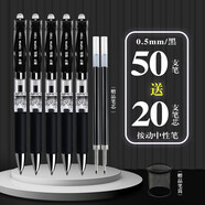 譽(yù)品（YUPIN）按動(dòng)中性筆簽字筆 0.5mm黑色子彈頭經(jīng)典辦公按動(dòng)筆水筆 50支【經(jīng)典款】黑筆（送）20支筆芯+金屬筆筒