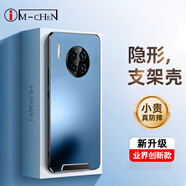 IM-CHEN【隱形支架】適用華為mate30手機殼保護套 鏡頭全包防摔防滑超薄磨砂硅膠男女生簡約時尚款-海藍