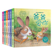 愛動力經(jīng)典暖心繪本(套裝全6冊)蜘蛛謠+兔子婆婆有塊地+外公愛你+外婆愛你+爸爸愛你+媽媽愛你