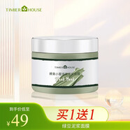 婷美小屋 綠豆泥漿 保濕面膜泥非免洗睡眠面膜綠豆泥女120g 120g*1瓶