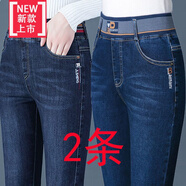 廣州新塘牛仔褲女褲子秋季 女矮個(gè)牛仔褲女舒適親膚高腰彈力牛仔褲女2022新款直筒寬松春秋季松緊腰修身 M深藍22款+M深藍11款(兩件裝) 29 (110斤-119斤)