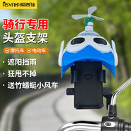 愛(ài)尚佳（ASVNKA）電動(dòng)車(chē)手機支架摩托車(chē)電瓶車(chē)導航支架防水外賣(mài)騎手騎行頭盔支架  藍天使頭+恐龍竹蜻蜓（后鏡款）
