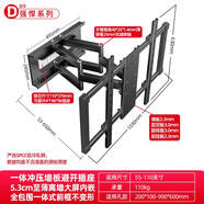 三策（HILLPORT） 55-90-100英寸電視機掛架伸縮旋轉通用支架適用紅米海信TCL三星華為 【強悍系列D9】強悍承重 加粗六臂 推薦55-85