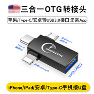 安卓typec手機(jī)連接u盤移動(dòng)硬盤otg轉(zhuǎn)接頭多功能插頭接鼠標(biāo)鍵盤可傳輸下載歌曲音樂視頻數(shù)據(jù)線轉(zhuǎn)換器 【前C口】三合一OTG轉(zhuǎn)接頭 黑色 可外接移動(dòng)硬盤/U盤/鍵鼠/USB擴(kuò)展器