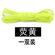 步牧斯適配耐··克阿·迪達斯鞋帶運動鞋帆布鞋男女扁平黑白彩色A·J1鞋帶 熒黃色 120cm(常用6對鞋孔)