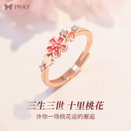 艾維拉925銀桃花戒指女生小眾設計高級感素圈單戒七夕情人節禮物送女友 桃之夭夭戒指/配證書(shū)