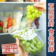 易优家食品保鲜袋密封袋冰箱整理袋收纳袋 家庭经济装冰箱不串味 中号40条
