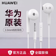 华为原装AM116有线手机耳机适用于Mate9 10P9P10P 荣耀V9V10PlayNova线控带麦安卓手机3.5mm圆孔 标准版AM115半入耳式耳机塑料款