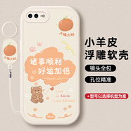 度晉適用蘋(píng)果8Plus手機(jī)殼iphone7全包ip8保護(hù)i8平果八套ip7七p新款i7防摔ipone6s六ip6外殼i6男splus女 【白色-諸事順利（小熊）】+手環(huán)掛繩 iPhone 6s Plu