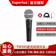 舒伯樂（Superlux）TM58專業(yè)有線動圈話筒人聲麥克風KTV演唱會專用人聲錄音舞臺演出 TM58S帶開關