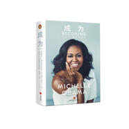 成為，米歇爾_奧巴馬自傳