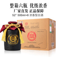 白水杜康（BAISHUIDUKANG）藍(lán)花瓷古法陳釀52度500ml*6瓶整箱純糧釀造請客送禮宴請 52度 500mL 6瓶