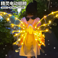 TaTanice電動(dòng)蝴蝶翅膀背飾兒童發(fā)光玩具女孩精靈天使裝扮道具開學(xué)生日禮物