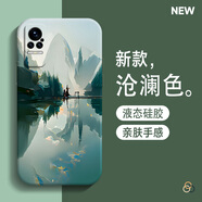 圖瑤 小米civi手機殼Xiaomi Civi1s保護套液態(tài)硅膠男女新款油畫山水藝術感軟殼 小米CIVI1s 滄瀾-送全屏膜