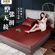 寶美娜牛皮席頭層水牛皮涼席整張無拼接真皮加厚軟席三件套 整張無拼接軟席5.5mm【三件套】 150cm*200cm