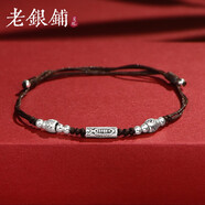 吳越老銀鋪s925銀錦鯉手鏈手工編織復古中國風(fēng)美好祝福送禮物 s925銀錦鯉手鏈約2g酒紅色