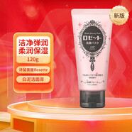 Rosette 日本原裝 去角質(zhì)面部女海泥光潔潔面乳洗面奶女120g 粉色白泥透亮肌膚清潔洗面奶120g