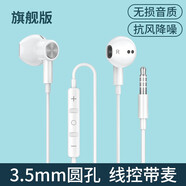 摩斯維 適用于OPPO耳機有線入耳式reno10/9/reno8pro/reno7/find n2/x5pro/x3/k10/a93/r17r15r11手機  3.5mm圓口丨白色【帶麥】