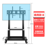 創(chuàng  )維酷開(kāi)電視專(zhuān)用 落地支架 推拉 移動(dòng)支架 坐莊落地可滑動(dòng)電視架子 專(zhuān)用適配掛裝 視頻會(huì )議 開(kāi)會(huì )專(zhuān)用 43-95英寸專(zhuān)用推薦（不含安裝）