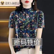 寇夫人時(shí)尚休閑半高領(lǐng)女短袖短袖t恤女2023新款寬松圓領(lǐng)印花 藍葉 L 【90-110斤】