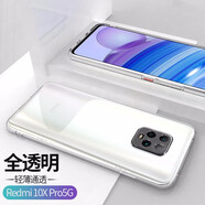 莫迪爾 小米redmi 15R紅米14r手機(jī)殼13C超薄紅米13r透明14c保護(hù)套12r硅膠10A鏡頭全包10xpro老人防摔軟殼 【5G版紅米10XPro】透明軟殼