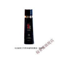 Eurpattract精選官方漢龍古方健發(fā)威發(fā)套裝激活再生健發(fā)控油馬金洗液 馬金威發(fā)1號(云南產(chǎn))  其他/other