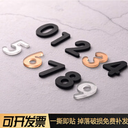 駿班數(shù)字貼定制自粘家用衣柜編號(hào)英文字母號(hào)碼牌3d立體號(hào)碼貼紙標(biāo)簽 薄款（聯(lián)系客服定制內(nèi)容和顏色 4.5*1cm