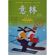 意林合訂本 2022年冬季卷 2022.19-24總第75卷 寫作素材勵(lì)志故事集文學(xué)小說文摘 青