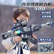 貝初眾兒童玩具槍男孩生日禮物3-4-6-7-10歲男童磁力61六一兒童節(jié)禮物 500種磁吸變形步槍【精美彩盒】 8-12-14歲9小男孩元旦新年禮物