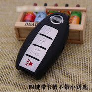 普立希 適用日產(chǎn)尼桑陽光頤達騏達天籟軒逸逍客東風MX6智能遙控原車鑰匙更替換外殼 四鍵帶卡槽無小鑰匙 原車款鑰匙替換外殼