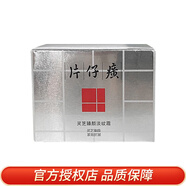 片仔癀（PIEN TZE HUANG） 珍珠膏面霜保濕補(bǔ)水男女士日晚霜皇后牌護(hù)膚化妝品面部 靈芝臻顏淡紋面霜乳50g