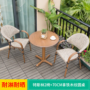 步步嬌陽(yáng)臺桌椅現代簡(jiǎn)約小茶幾家用室外桌椅組合藤椅花園圓桌鐵藝茶桌 百搭布藝配70cm木紋桌