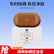 滿(mǎn)婷（除螨控油皂）香皂清螨蟲(chóng)皂108g肥皂清爽潔面皂洗澡皂洗臉皂 108g 1塊