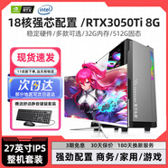 寶貝貓英特爾酷睿i5高配18核至強E5/RTX3050臺式電腦主機DIY組裝機全套游戲多開(kāi)直播電競吃雞 主機+27曲屏100Hz顯示器 配置2丨酷睿i5丨256G+8G【繪圖CAD】