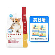 珍寶狗糧深海魚油幼犬糧1.5kg全價孕期哺乳期通用狗糧專用犬主糧 (鎹40g*) 2袋 1.5kg