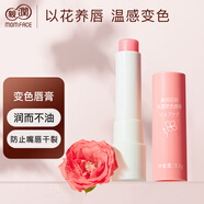 親潤(rùn)花研保濕變色唇膏 護(hù)膚品口紅變色唇膏