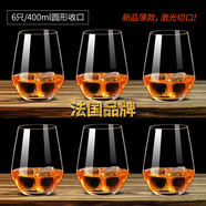 樂(lè )美雅Luminarc玻璃杯茶杯圓形威士忌酒杯洋酒杯玻璃杯啤酒杯烈酒杯水杯 臻選 400ml 6只