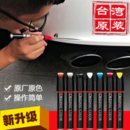 卡護(hù)原廠補(bǔ)漆筆專用汽車油漆面去劃痕汽車補(bǔ)漆原廠原色劃痕修復(fù)神器點漆筆車漆刮痕修補(bǔ)筆 下單請備注年款+車型+顏色