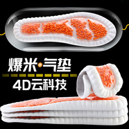 樂拓行（LEOTOWXIN）zoom氣墊運(yùn)動(dòng)減震鞋墊男女款打籃球跑步全掌加厚高彈透氣吸汗防臭 【運(yùn)動(dòng)1雙裝】全掌爆米橙色氣墊 41-42碼 可裁剪更貼合鞋型