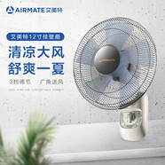 艾美特（Airmate）壁扇12吋電風(fēng)扇家用掛墻壁掛式搖頭雙拉線純銅電機(jī)淺灰色W329A 淺灰色