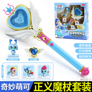 雅潤玩具（YARUN）奇妙萌可魔杖魔法棒鏡盒系列動畫片精靈公主小女孩公仔魔法杖愛心 102-2 正義魔杖套裝(戒指+公仔+ 3個勛章)