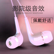 達維琦達維琦 入耳式有線(xiàn)耳機 耳麥重低音音樂(lè )游戲運動(dòng) 適用于蘋(píng)果華為黑鯊oppo小米vivo魅族IQOO 白色【暢聽(tīng)版】3.5MM圓形插口